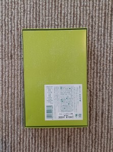 仙台みやげ、ずんだ餅