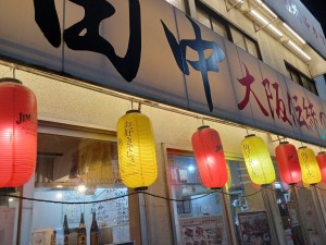 串カツ田中　看板
